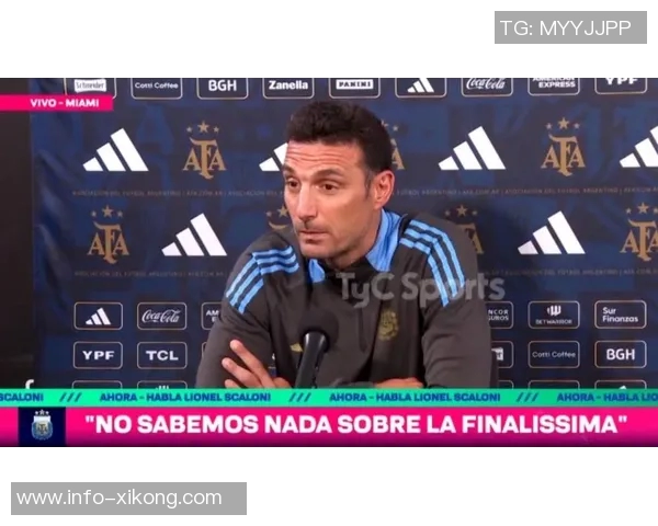 阿根廷轮休美职联小马哥询问斯卡洛尼梅西能否出战得到肯定回复 阿根廷轮休美职联小马哥询问斯卡洛尼梅西能否出战得到肯定回复