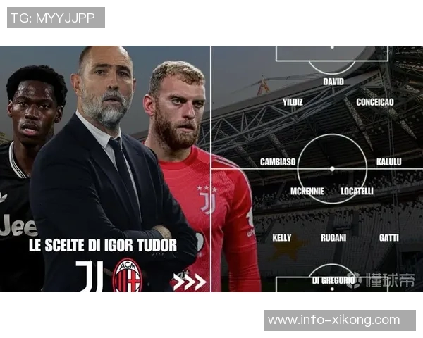 米兰对阵尤文首发阵容预测托莫里出战魔笛与拉比奥特联手中场 米兰对阵尤文首发阵容预测托莫里出战魔笛与拉比奥特联手中场