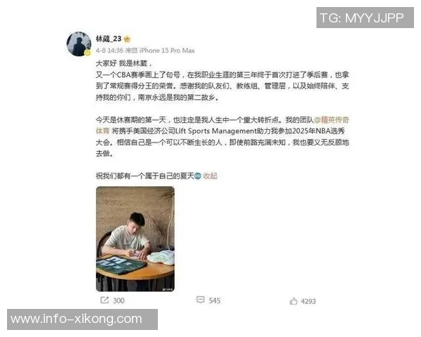 俄勒冈大学今日迎战夏威夷大学林葳首发出战全力以赴争取胜利