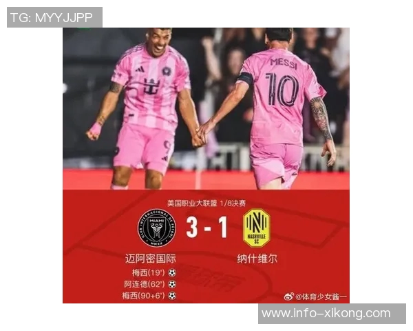迈阿密半场落后纳什维尔门将失误送点苏牙中柱球队零射正