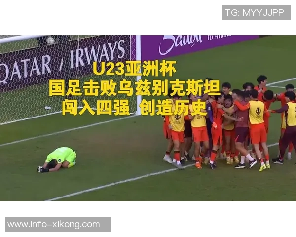 国足热身赛安排揭晓首场对战对手定于20日最后一场挑战乌兹别克斯坦